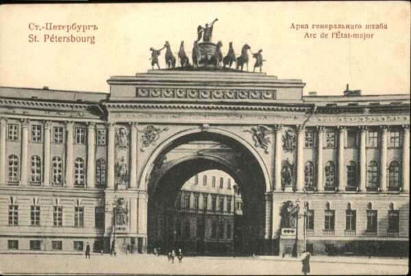 St Petersbourg St Petersburg St_Petersbourg Arc Etat-Major