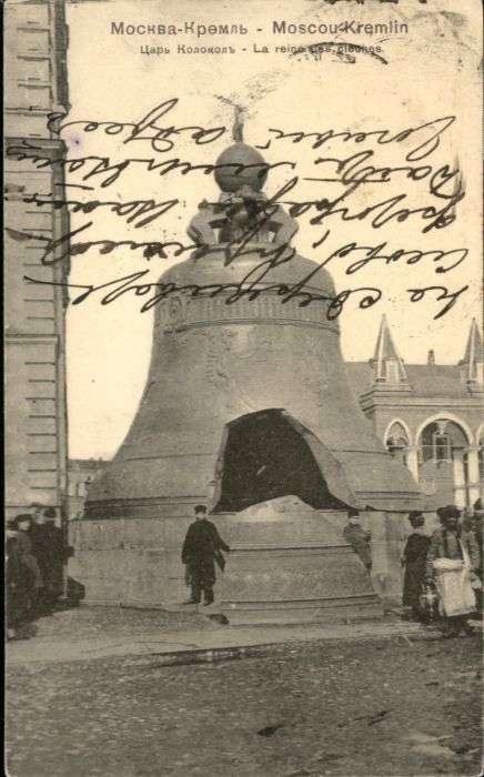 Moscou Moskau Moscou Mockba Kremlin Cloches Glocke