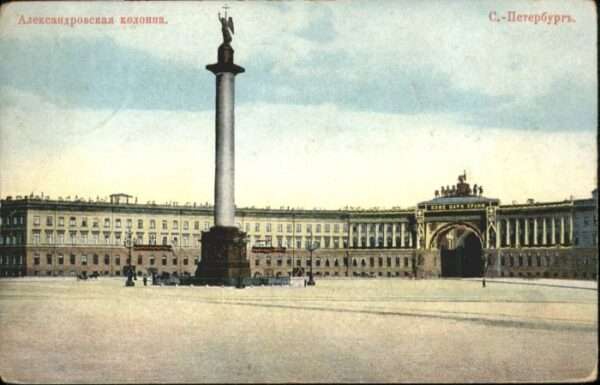St Petersbourg St Petersburg St_Petersbourg Colonne Alexandre