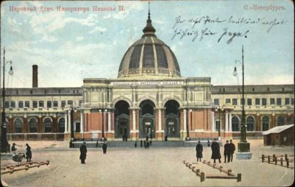 St Petersbourg St Petersburg St_Petersbourg Maison Peuple Empereur N