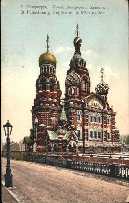 St Petersbourg St Petersburg St_Petersbourg Eglise Resurrection