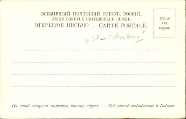 Peterhof Palais – Bild 2