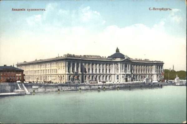 St Petersbourg St Petersburg St_Petersbourg Academie Arts