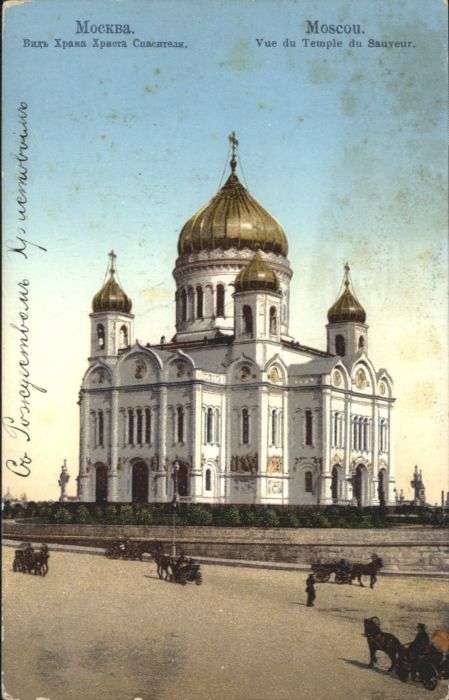 Moscou Moskau Moscou Mockba Temple Sauveur