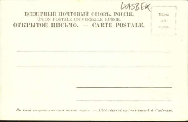 Kasbek [handschriftlich] – Bild 2