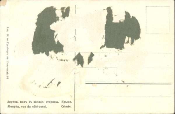 Krim Crimea Aloupka – Bild 2