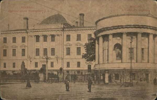 Moscou Moskau Moscou Mockba Universite Imperiale
