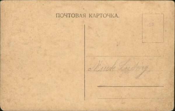 Moscou Moskau Moscou Mockba Universite Imperiale – Bild 2