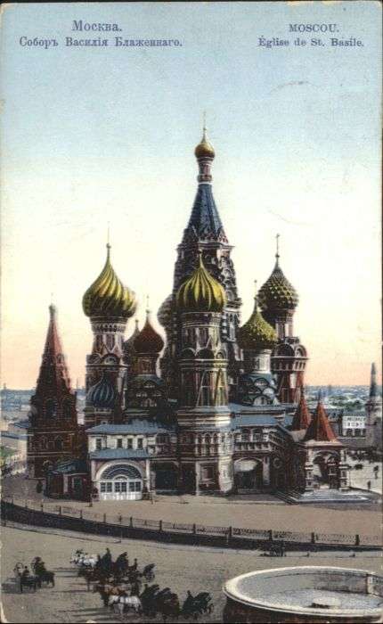 Moscou Moskau Moscou Mockba Eglise St. Basile