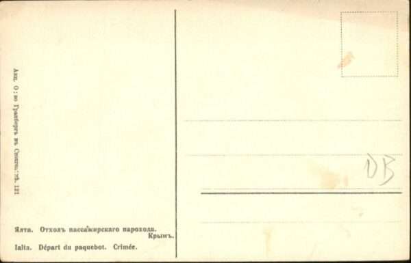 Ialta Paquebot Dampfer – Bild 2