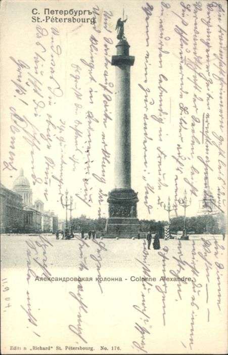 St Petersbourg St Petersburg St_Petersbourg Colonne Alexandre