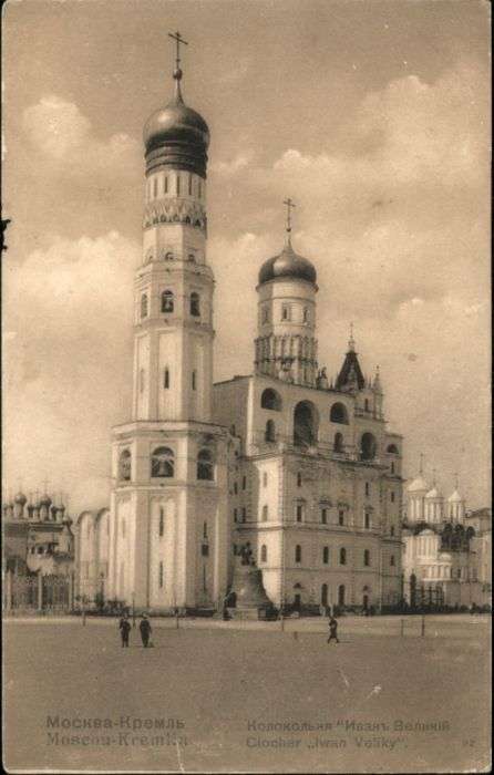 Moscou Moskau Moscou Mockba Kremlin Clocher Iwan Veli