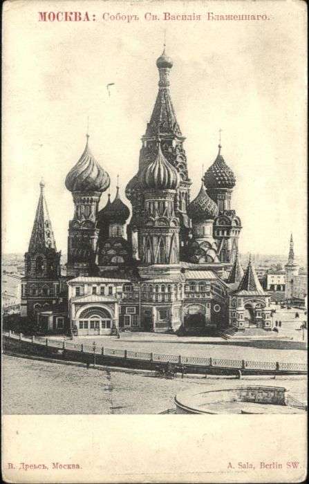 Moscou Moskau Moscou Mockba