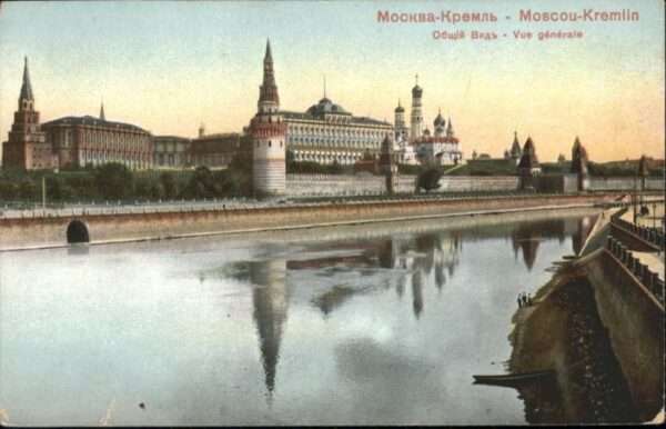 Moscou Moskau Moscou Mockba Kremlin