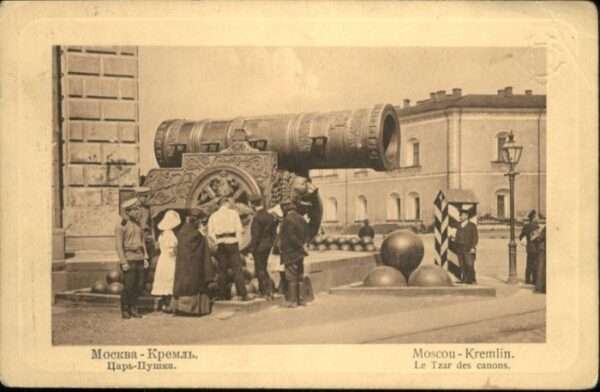 Moscou Moskau Moscou Mockba Kremlin Tzar Canons Kanon