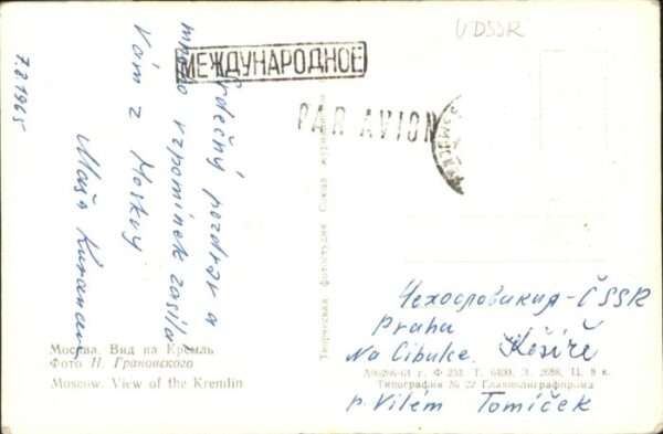 Moscow Moskva Kremlin – Bild 2