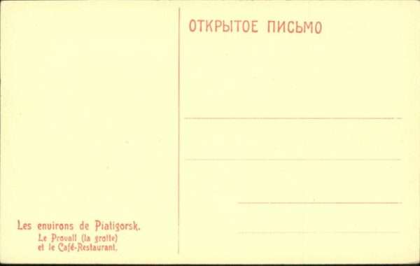 Piatigorsk Provall Cafe Restaurant – Bild 2