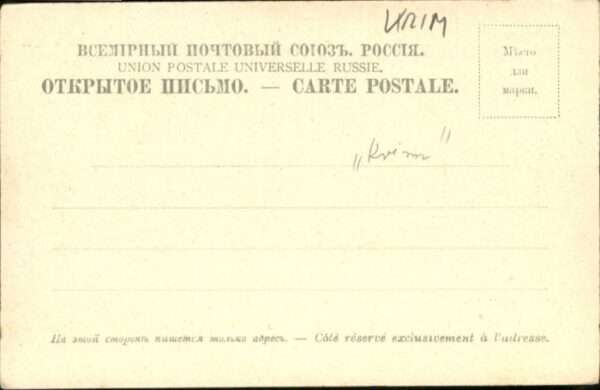 Crimee Ukraine Porte Baidar Eglise Propriete Foroce – Bild 2