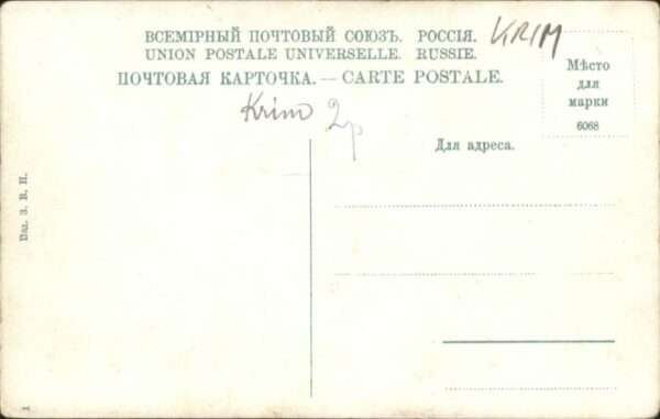 Krim Crimea Krim [handschriftlich] – Bild 2