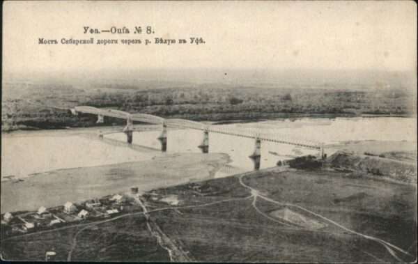 Oufa Yoa Brücke