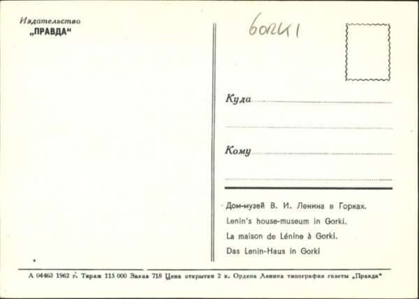 Nischni Nowgorod Gorki Lenin-Haus – Bild 2