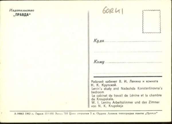 Nischni Nowgorod Gorki Lenin-Haus – Bild 2