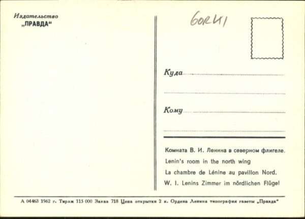 Nischni Nowgorod Gorki Lenin-Haus – Bild 2