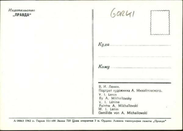 Nischni Nowgorod Gorki Lenin – Bild 2