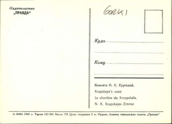 Nischni Nowgorod Gorki Lenin-Haus – Bild 2