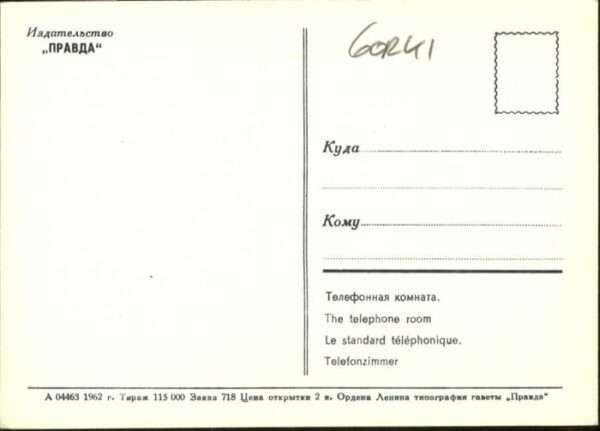 Nischni Nowgorod Gorki Lenin-Haus – Bild 2