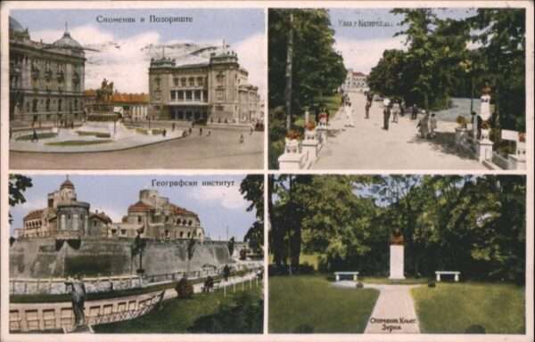 Beograd Belgrad Belgrade