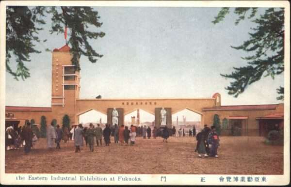Fukuoka Eastern Industrial Exhibition