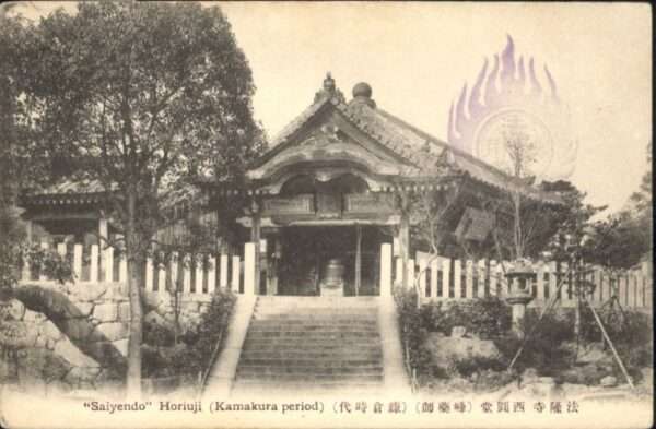 Horiuji Saiyendo Kamakura period