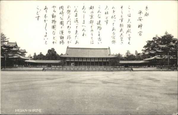 Heian-Shrine