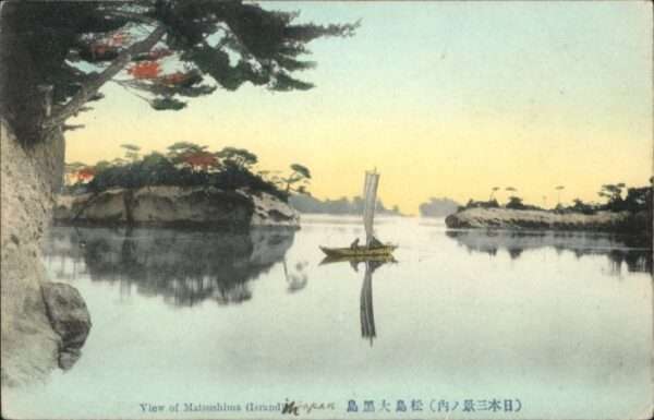 Matsushima Boot