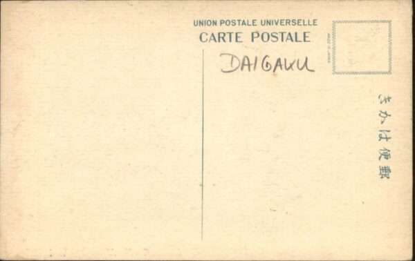 Daigaku – Bild 2
