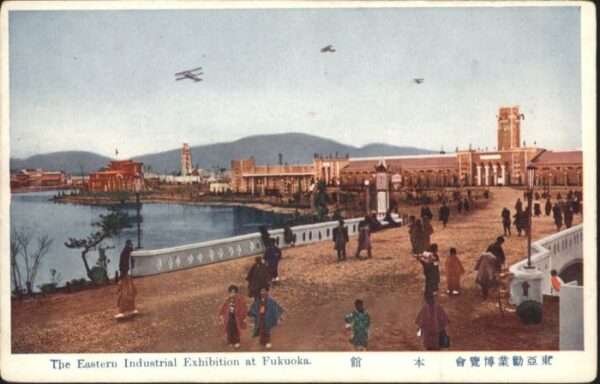 Fukuoka Industrial Exhibition