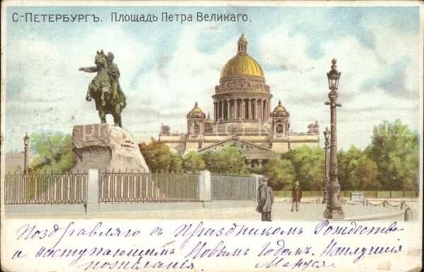 St Petersburg Leningrad mit Denkmal