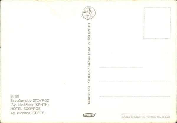 Kreta Crete Hotel Sgoyros – Bild 2
