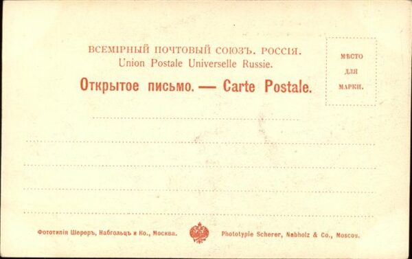 Russland – Bild 2