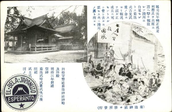 Japan