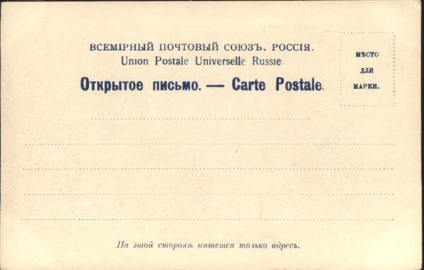 Russland – Bild 2