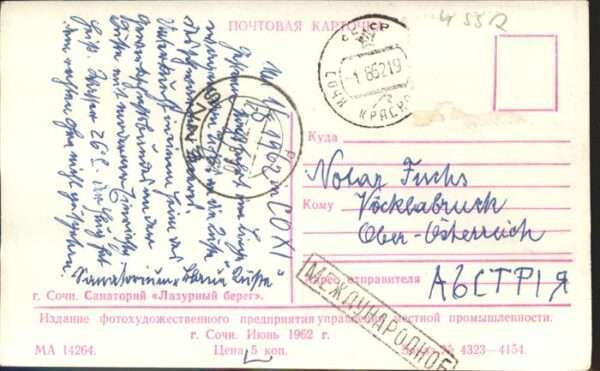 Russland Strand – Bild 2