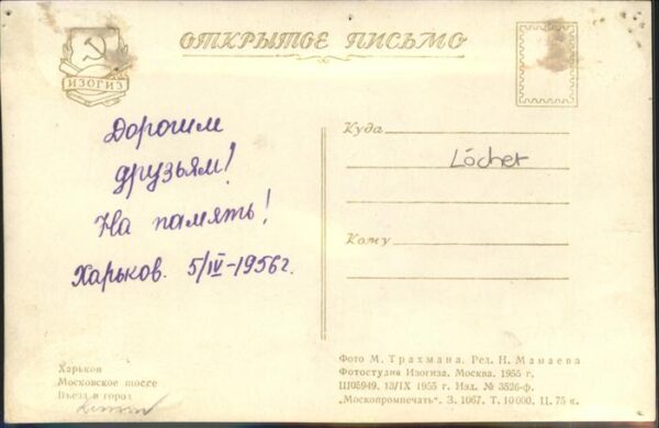Russland Bus Denkmal – Bild 2