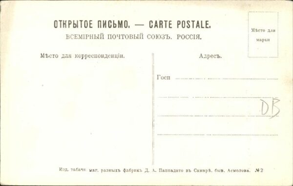 Russland Br?cke Wappen – Bild 2
