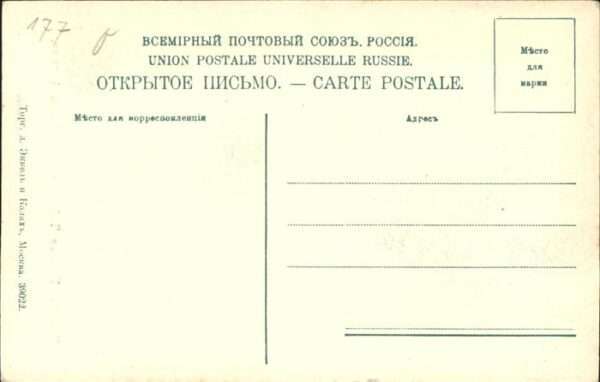 Krim Crimea – Bild 2