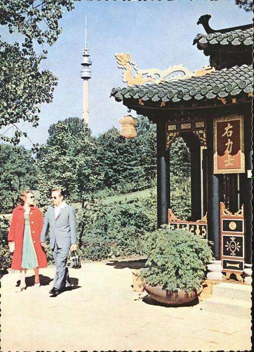Bundesgartenschau Dortmund Funkturm
