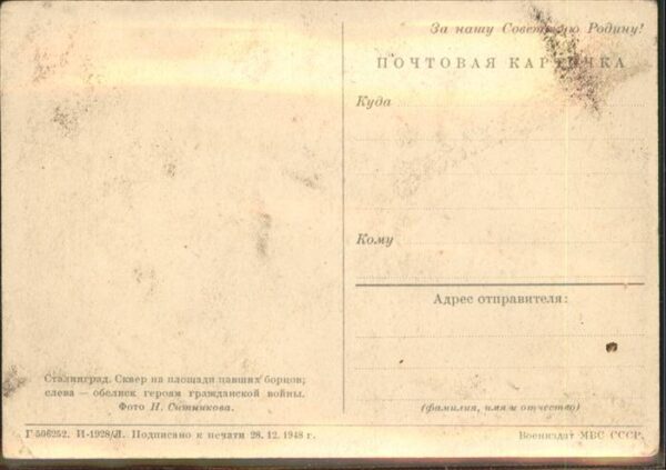 Stalingrad Säule Kinder – Bild 2