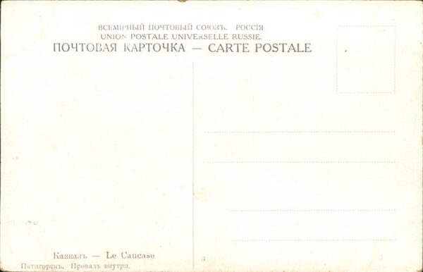 Russland Grotte mit Kapelle – Bild 2