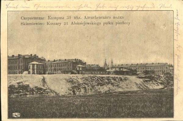 Skierniewice Skiernievice Koszary 31 Aleksiejewskiego pulku piech